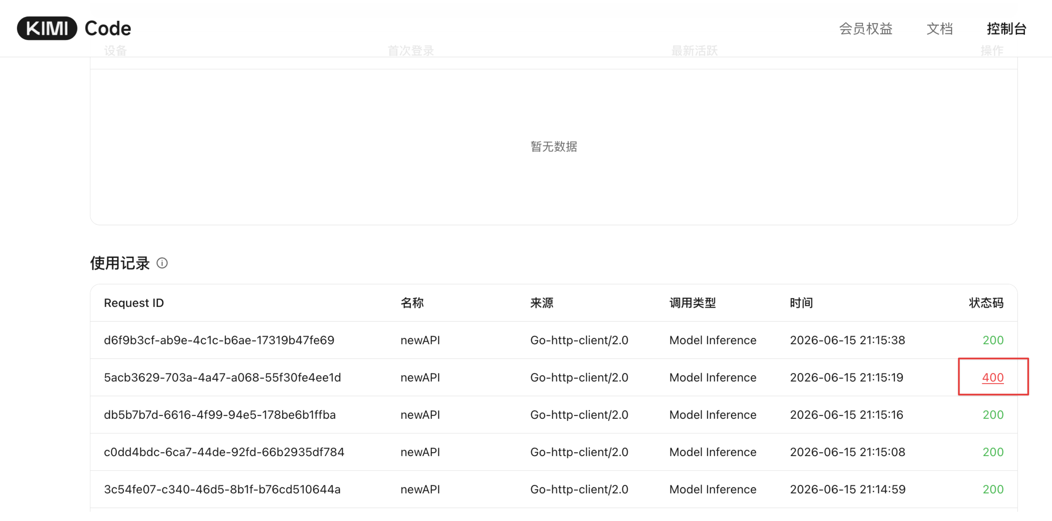 tool_search报错